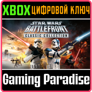 STAR WARS™: BATTLEFRONT CLASSIC COLLECTION XBOX КЛЮЧ/КО
