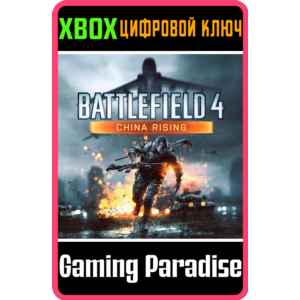 BATTLEFIELD 4™ CHINA RISING XBOX КЛЮЧ/КОД