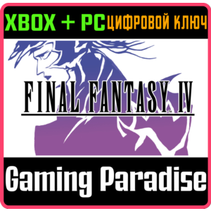 FINAL FANTASY IV XBOX SERIES S|X + PC (WIN) КЛЮЧ/КОД