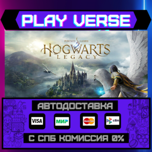 🔥Hogwarts. Legacy🔥🚀АВТОВЫДАЧА🚀🎁STEAM GIFT🎁