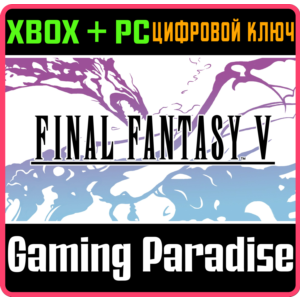 FINAL FANTASY V XBOX SERIES S|X + PC (WIN) КЛЮЧ/КОД