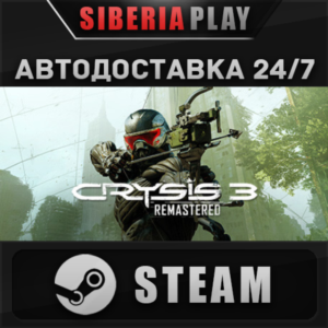Crysis 3 Remastered STEAM АВТО RU/UA/KZ/СНГ