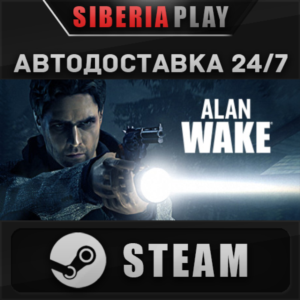 Alan Wake STEAM АВТО RU/UA/KZ/СНГ