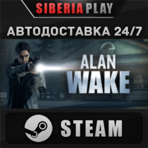 Alan Wake Collector's Edition STEAM АВТО RU/UA/KZ/СНГ