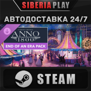 Anno 1800 - End of an Era Pack DLC STEAM RU/UA/KZ/СНГ
