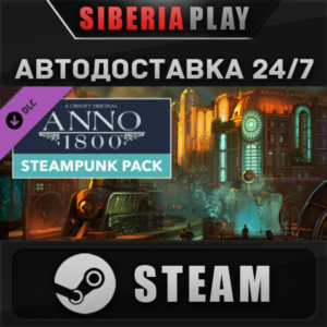 Anno 1800 - Steampunk Pack DLC STEAM АВТО RU/UA/KZ/СНГ