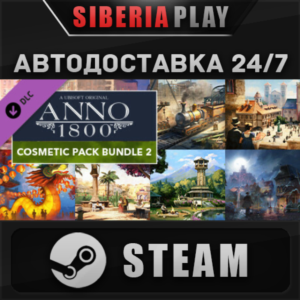 Anno 1800 - Cosmetic Bundle #2 DLC STEAM RU/UA/KZ/СНГ