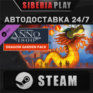 Anno 1800 – Dragon Garden Pack DLC STEAM RU/UA/KZ/СНГ