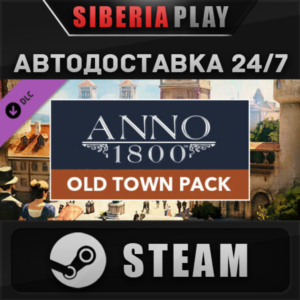 Anno 1800 - Old Town Pack DLC STEAM АВТО RU/UA/KZ/СНГ