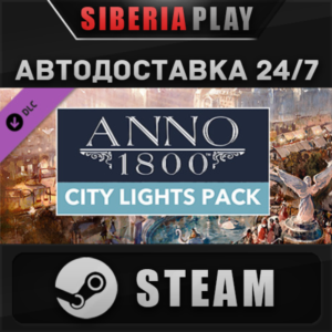 Anno 1800 - City Lights Pack DLC STEAM RU/UA/KZ/СНГ