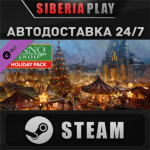 Anno 1800 – Holyday pack DLC STEAM АВТО RU/UA/KZ/СНГ