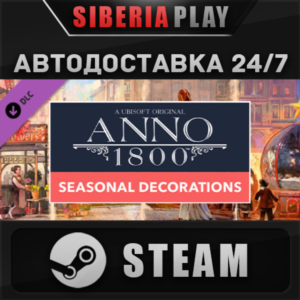 Anno 1800 - Seasonal Decorations Pack DLC STEAM АВТО