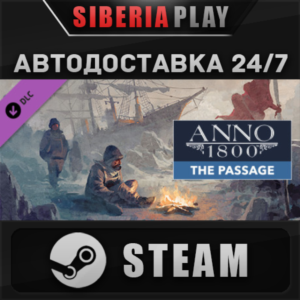 Anno 1800 - The Passage DLC STEAM АВТО RU/UA/KZ/СНГ