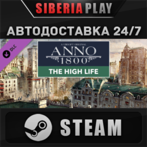 Anno 1800 - The High Life DLC STEAM АВТО RU/UA/KZ/СНГ