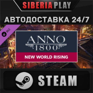 Anno 1800 – New World Rising Pack DLC STEAM АВТО