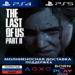 The Last of Us Part 2 | PS4/PS5 | ТУРЦИЯ