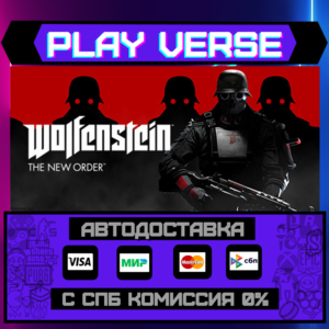 🔥Wolfenstein: The New Order🚀АВТОВЫДАЧА🎁STEAM GIFT🎁