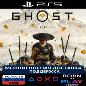 Ghost of Yotei | PS5 | ТУРЦИЯ