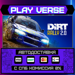 🔥DiRT Rally 2.0🔥🚀АВТОВЫДАЧА🚀🎁STEAM GIFT🎁