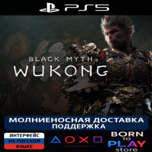 Black Myth: Wukong | PS5 | ТУРЦИЯ
