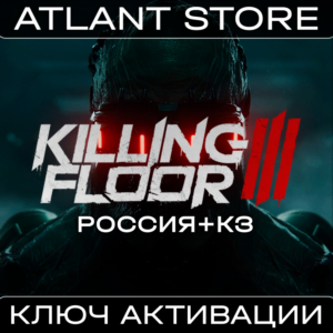 Killing Floor 3 Elite - Ключ - РФ+КЗ+УК