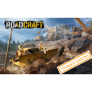 💠 RoadCraft (PS5/RU) (Аренда от 7 дней)