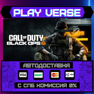 🔥Call of Duty: Black Ops 6 (2024)🔥🚀АВТОВЫДАЧА🚀
