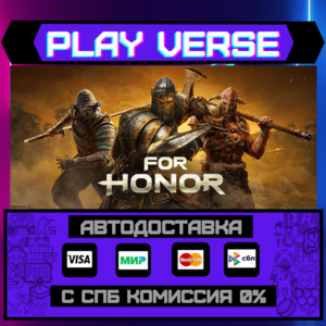 🔥FOR HONOR™🔥🚀АВТОВЫДАЧА🚀🎁STEAM GIFT🎁