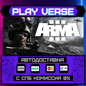🔥Arma 3🔥🚀АВТОВЫДАЧА🚀🎁STEAM GIFT🎁