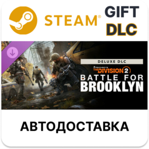 Tom Clancy´s The Division 2 Battle for Brooklyn Deluxe