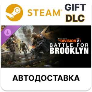 Tom Clancy´s The Division 2 Battle for Brooklyn DLC RU