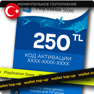 PSN 250 (Турция) Карта оплаты Playstation TRY (TL)