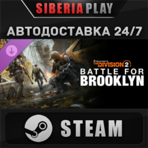 Tom Clancy´s The Division 2  Battle for Brooklyn DLC