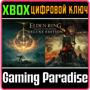 ELDEN RING SHADOW OF THE ERDTREE DELUXE EDITION XBOX КЛ