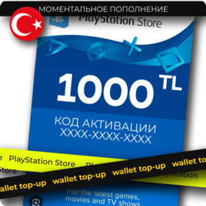 PSN 1000 (Турция) Карта оплаты Playstation TRY (TL)