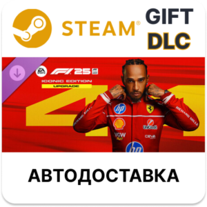 Улучшение до издания Iconic F1 25 Steam DLC РУ авто