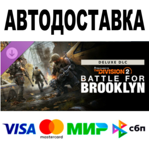 Tom Clancy´s  The Division 2 Battle for Brooklyn DELUXE