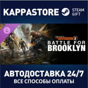 Tom Clancy´s The Division 2  Battle for Brooklyn DLC