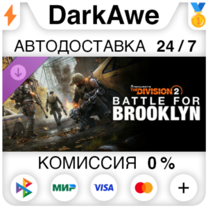 Battle for Brooklyn DLC - Tom Clancy´s The Division 2⚡️