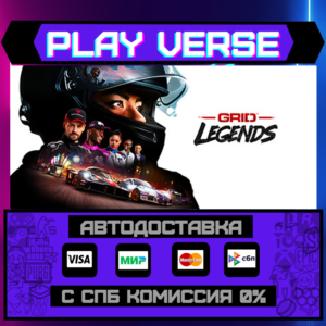🔥GRID Legends🔥🚀АВТОВЫДАЧА🚀🎁STEAM GIFT🎁