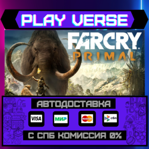 🔥Far Cry® Primal🔥🚀АВТОВЫДАЧА🚀🎁STEAM GIFT🎁