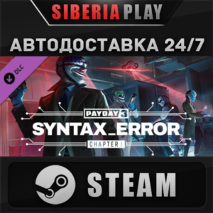PAYDAY 3: Chapter 1 - Syntax Error DLC STEAM АВТО