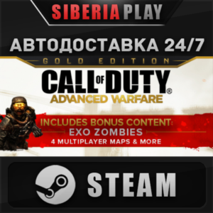 Call of Duty: Advanced Warfare - Gold Edition STEAM