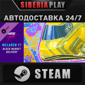 Need for Speed™ Heat - McLaren F1 Black Market Delivery
