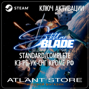 Stellar Blade™ (Standard/Complete) - КЗ+УК+СНГ БЕЗ РФ