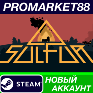 ✅ SULFUR Steam АККАУНТ НОВЫЙ +ПОЧТА🟢