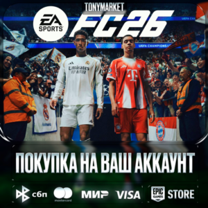 EA FC 26 • EpicGames • Турция