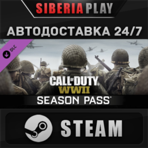 Call of Duty: WWII - Season Pass DLC STEAM АВТО