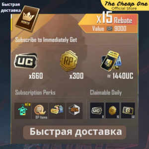 (по ID) PUBG MOBILE Prime plus | Royal Pass 24/7