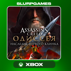 🔑ASSASSIN’S CREED ОДИССЕЯ НАСЛЕДИЕ ПЕРВОГО XBOX КЛЮЧ🔑